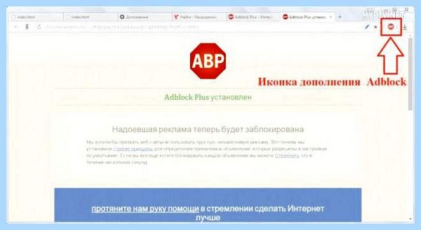 Adblock для яндекс браузера отключить (adblock, длить, яндекс, браузера, отключить, Adblock Яндекс) Adblock для яндекс браузера отключить