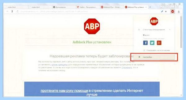 Adblock для яндекс браузера отключить (adblock, длить, яндекс, браузера, отключить, Adblock Яндекс) Adblock для яндекс браузера отключить