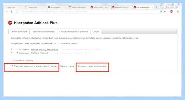 Adblock для яндекс браузера отключить (adblock, длить, яндекс, браузера, отключить, Adblock Яндекс) Adblock для яндекс браузера отключить