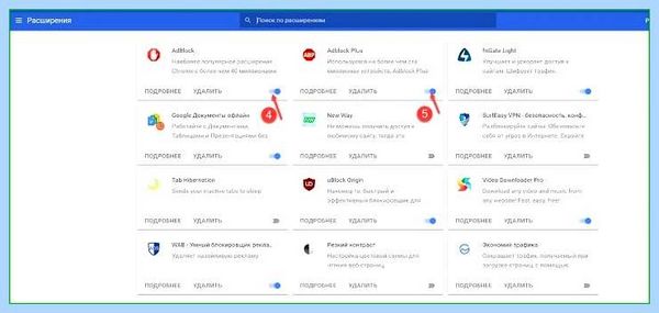 Adblock для яндекс браузера отключить (adblock, длить, яндекс, браузера, отключить, Adblock Яндекс) Adblock для яндекс браузера отключить