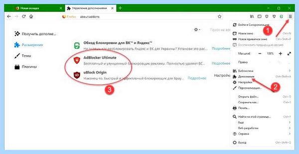 Adblock для яндекс браузера отключить (adblock, длить, яндекс, браузера, отключить, Adblock Яндекс) Adblock для яндекс браузера отключить
