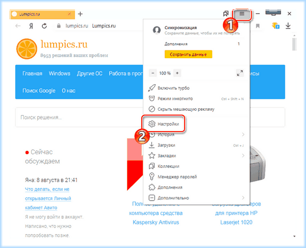 Adblock для яндекс как отключить