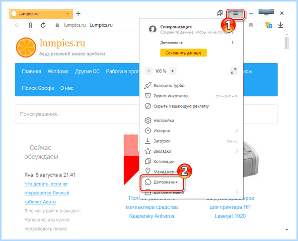 Adblock для яндекс как отключить