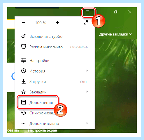 Adblock для яндекс как отключить