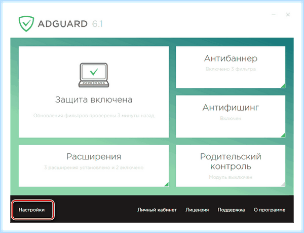 Adblock для яндекс как отключить