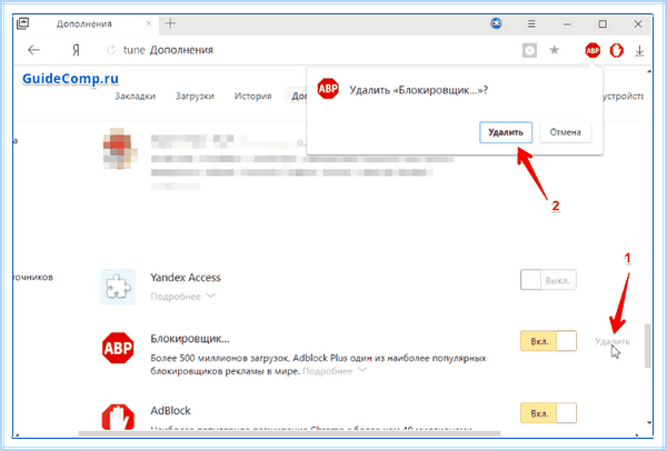 Adblock for yandex browser (adblock, yandex, browser, Яндекс Браузера, Yandex browser) Adblock for yandex browser
