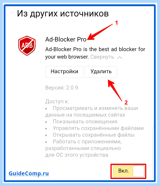 Adblock for yandex browser (adblock, yandex, browser, Яндекс Браузера, Yandex browser) Adblock for yandex browser