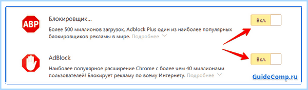 Adblock for yandex browser (adblock, yandex, browser, Яндекс Браузера, Yandex browser) Adblock for yandex browser