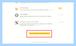 Adblock for yandex browser (adblock, yandex, browser, Яндекс Браузера, Yandex browser) Adblock for yandex browser
