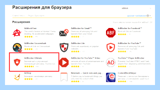 Adblock for yandex browser (adblock, yandex, browser, Яндекс Браузера, Yandex browser) Adblock for yandex browser