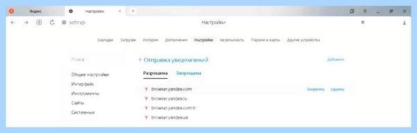 Adblock for yandex browser (adblock, yandex, browser, Яндекс Браузера, Yandex browser) Adblock for yandex browser
