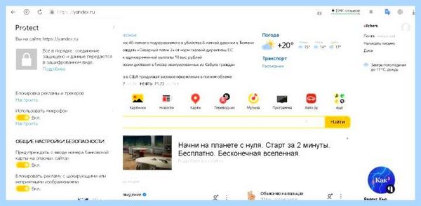 Adblock for yandex browser (adblock, yandex, browser, Яндекс Браузера, Yandex browser) Adblock for yandex browser