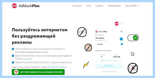 Adblock for yandex browser (adblock, yandex, browser, Яндекс Браузера, Yandex browser) Adblock for yandex browser