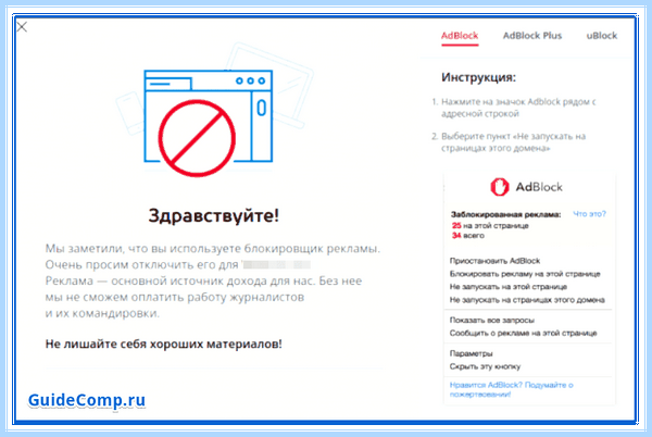 Adblock for yandex browser (adblock, yandex, browser, Яндекс Браузера, Yandex browser) Adblock for yandex browser