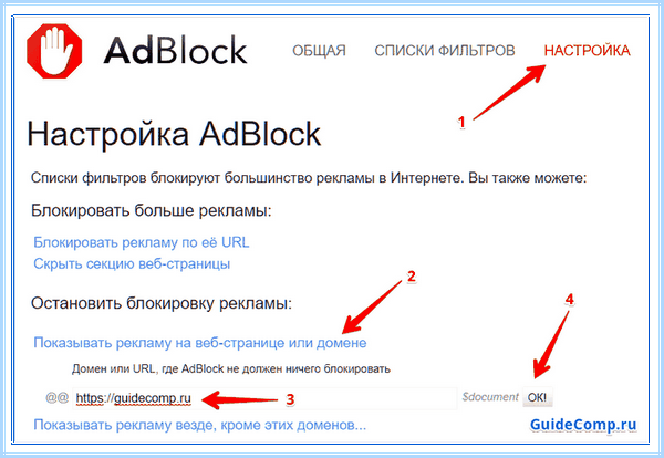 Adblock for yandex browser (adblock, yandex, browser, Яндекс Браузера, Yandex browser) Adblock for yandex browser