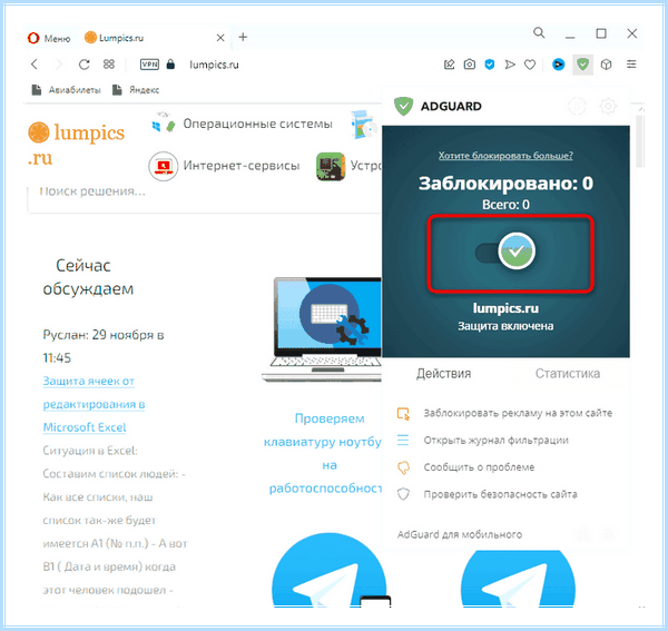 Adblock как отключить в яндексе (adblock, отключить, яндексе, блокировщик рекламы, блокировки рекламы) Adblock как отключить в яндексе