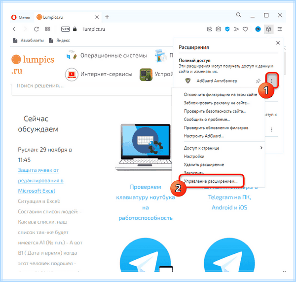 Adblock как отключить в яндексе (adblock, отключить, яндексе, блокировщик рекламы, блокировки рекламы) Adblock как отключить в яндексе