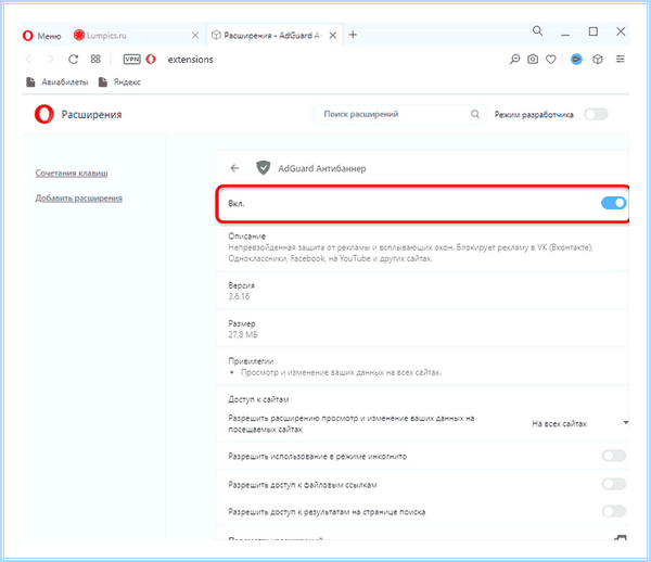 Adblock как отключить в яндексе (adblock, отключить, яндексе, блокировщик рекламы, блокировки рекламы) Adblock как отключить в яндексе
