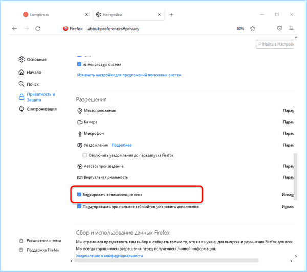 Adblock как отключить в яндексе (adblock, отключить, яндексе, блокировщик рекламы, блокировки рекламы) Adblock как отключить в яндексе
