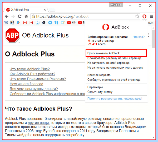 Adblock как отключить в яндексе (adblock, отключить, яндексе, блокировщик рекламы, блокировки рекламы) Adblock как отключить в яндексе