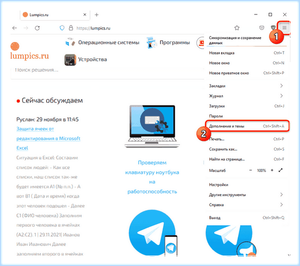 Adblock как отключить в яндексе (adblock, отключить, яндексе, блокировщик рекламы, блокировки рекламы) Adblock как отключить в яндексе