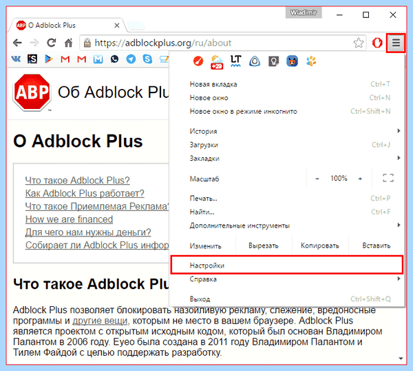 Adblock как отключить в яндексе (adblock, отключить, яндексе, блокировщик рекламы, блокировки рекламы) Adblock как отключить в яндексе