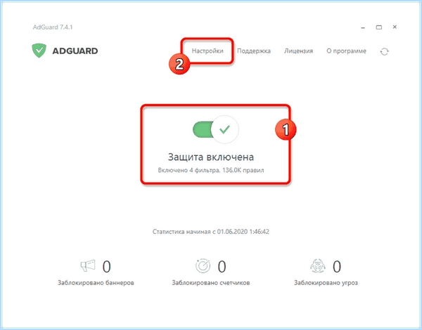 Adblock как отключить в яндексе (adblock, отключить, яндексе, блокировщик рекламы, блокировки рекламы) Adblock как отключить в яндексе