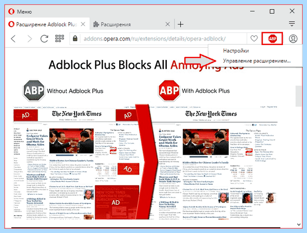 Adblock как отключить в яндексе (adblock, отключить, яндексе, блокировщик рекламы, блокировки рекламы) Adblock как отключить в яндексе