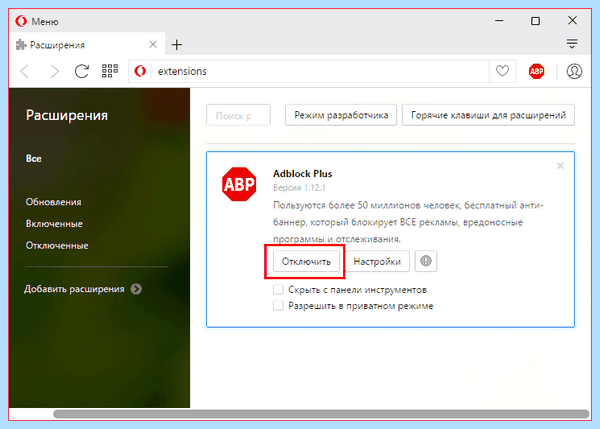 Adblock как отключить в яндексе (adblock, отключить, яндексе, блокировщик рекламы, блокировки рекламы) Adblock как отключить в яндексе