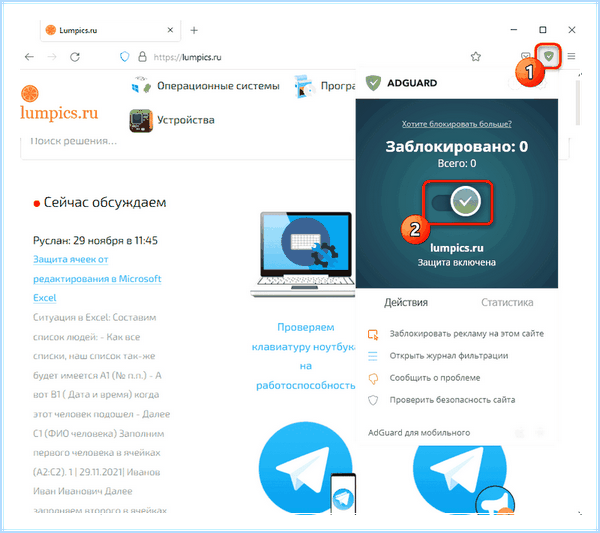Adblock как отключить в яндексе (adblock, отключить, яндексе, блокировщик рекламы, блокировки рекламы) Adblock как отключить в яндексе
