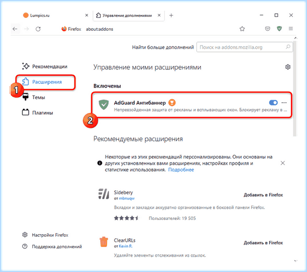 Adblock как отключить в яндексе (adblock, отключить, яндексе, блокировщик рекламы, блокировки рекламы) Adblock как отключить в яндексе