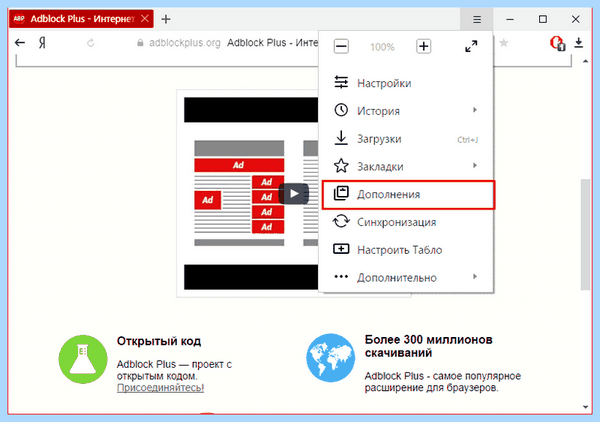 Adblock как отключить в яндексе (adblock, отключить, яндексе, блокировщик рекламы, блокировки рекламы) Adblock как отключить в яндексе