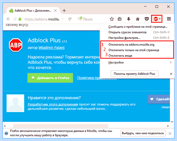 Adblock как отключить в яндексе (adblock, отключить, яндексе, блокировщик рекламы, блокировки рекламы) Adblock как отключить в яндексе