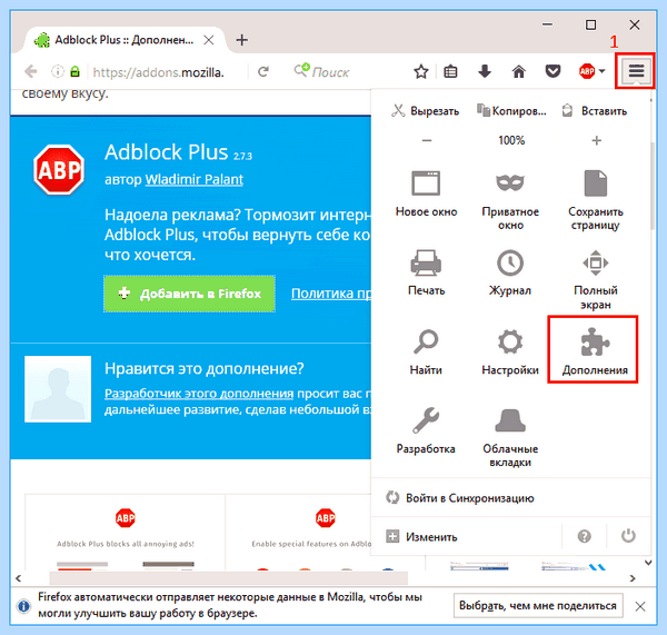 Adblock как отключить в яндексе (adblock, отключить, яндексе, блокировщик рекламы, блокировки рекламы) Adblock как отключить в яндексе
