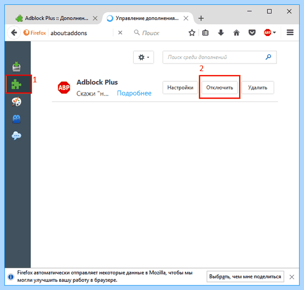 Adblock как отключить в яндексе (adblock, отключить, яндексе, блокировщик рекламы, блокировки рекламы) Adblock как отключить в яндексе