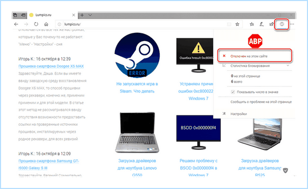 Adblock как отключить в яндексе (adblock, отключить, яндексе, блокировщик рекламы, блокировки рекламы) Adblock как отключить в яндексе