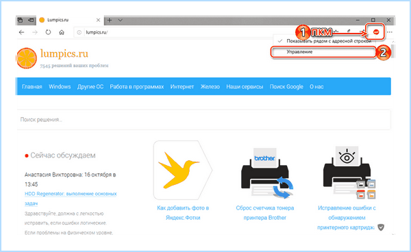 Adblock как отключить в яндексе (adblock, отключить, яндексе, блокировщик рекламы, блокировки рекламы) Adblock как отключить в яндексе