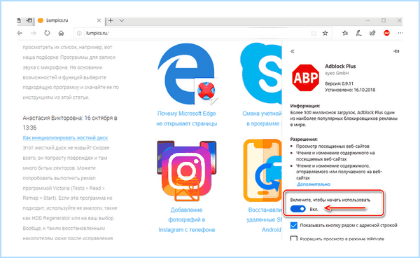 Adblock как отключить в яндексе (adblock, отключить, яндексе, блокировщик рекламы, блокировки рекламы) Adblock как отключить в яндексе