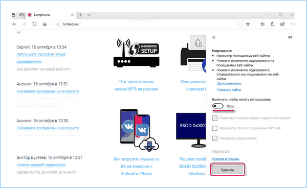 Adblock как отключить в яндексе (adblock, отключить, яндексе, блокировщик рекламы, блокировки рекламы) Adblock как отключить в яндексе