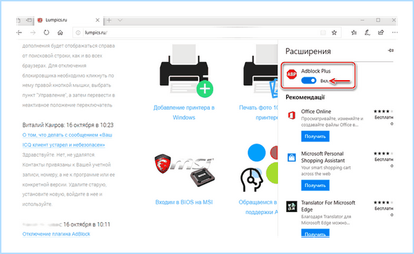 Adblock как отключить в яндексе (adblock, отключить, яндексе, блокировщик рекламы, блокировки рекламы) Adblock как отключить в яндексе