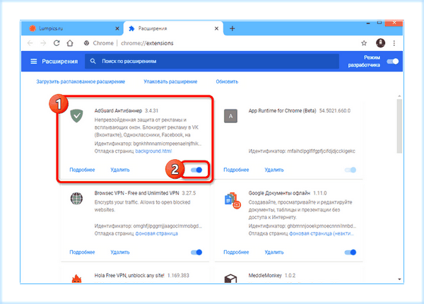 Adblock как отключить в яндексе (adblock, отключить, яндексе, блокировщик рекламы, блокировки рекламы) Adblock как отключить в яндексе