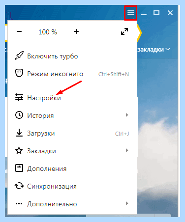 Adblock как отключить в яндексе