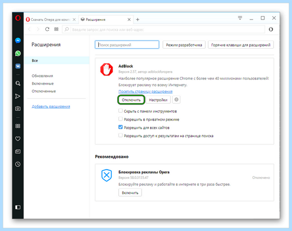 Adblock как отключить в яндексе (adblock, отключить, яндексе, блокировщик рекламы, блокировки рекламы) Adblock как отключить в яндексе