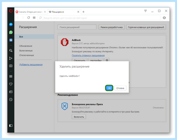 Adblock как отключить в яндексе (adblock, отключить, яндексе, блокировщик рекламы, блокировки рекламы) Adblock как отключить в яндексе