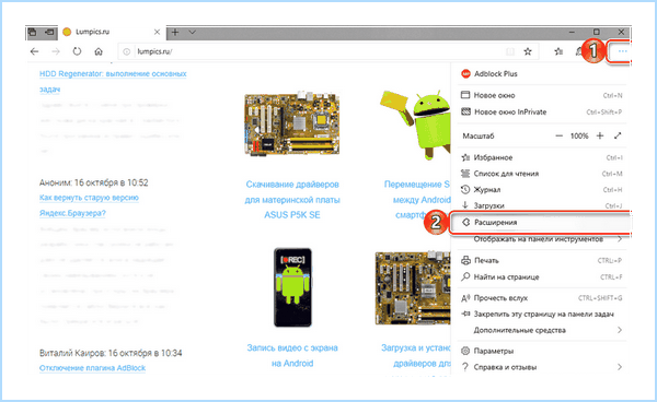 Adblock как отключить в яндексе (adblock, отключить, яндексе, блокировщик рекламы, блокировки рекламы) Adblock как отключить в яндексе