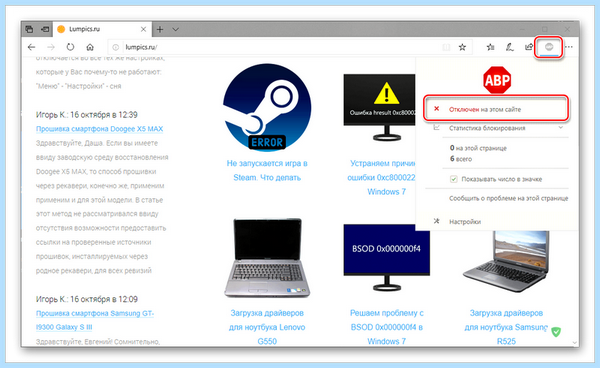 Adblock как отключить в яндексе (adblock, отключить, яндексе, блокировщик рекламы, блокировки рекламы) Adblock как отключить в яндексе