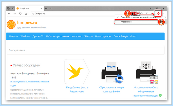 Adblock как отключить в яндексе (adblock, отключить, яндексе, блокировщик рекламы, блокировки рекламы) Adblock как отключить в яндексе