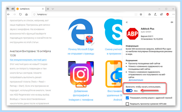 Adblock как отключить в яндексе (adblock, отключить, яндексе, блокировщик рекламы, блокировки рекламы) Adblock как отключить в яндексе