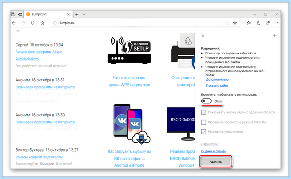 Adblock как отключить в яндексе (adblock, отключить, яндексе, блокировщик рекламы, блокировки рекламы) Adblock как отключить в яндексе