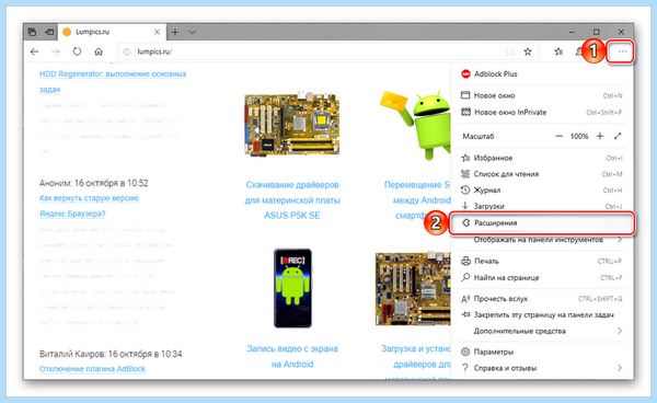 Adblock как отключить в яндексе (adblock, отключить, яндексе, блокировщик рекламы, блокировки рекламы) Adblock как отключить в яндексе